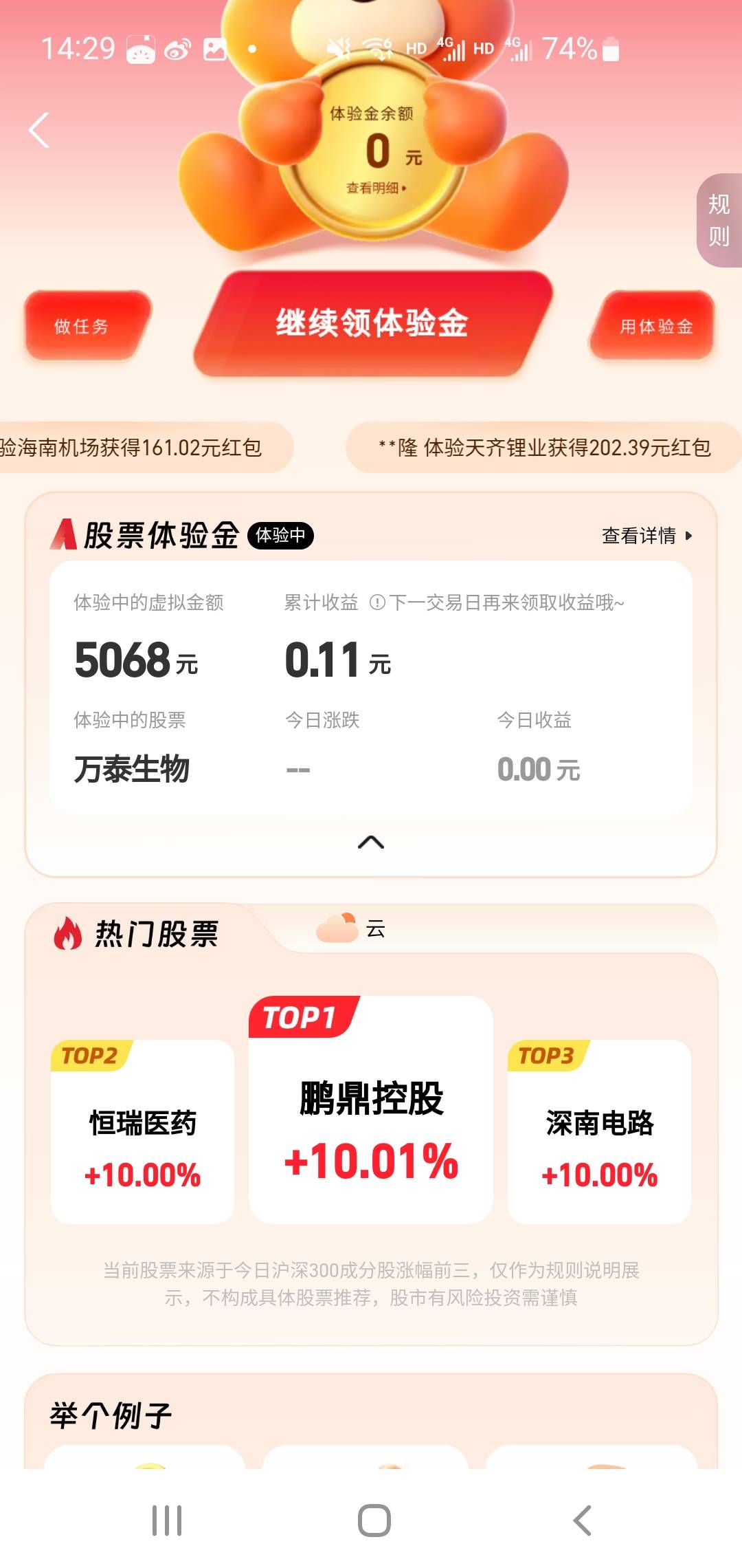 哪个绿买哪个

56 / 作者:胖雄 / 
