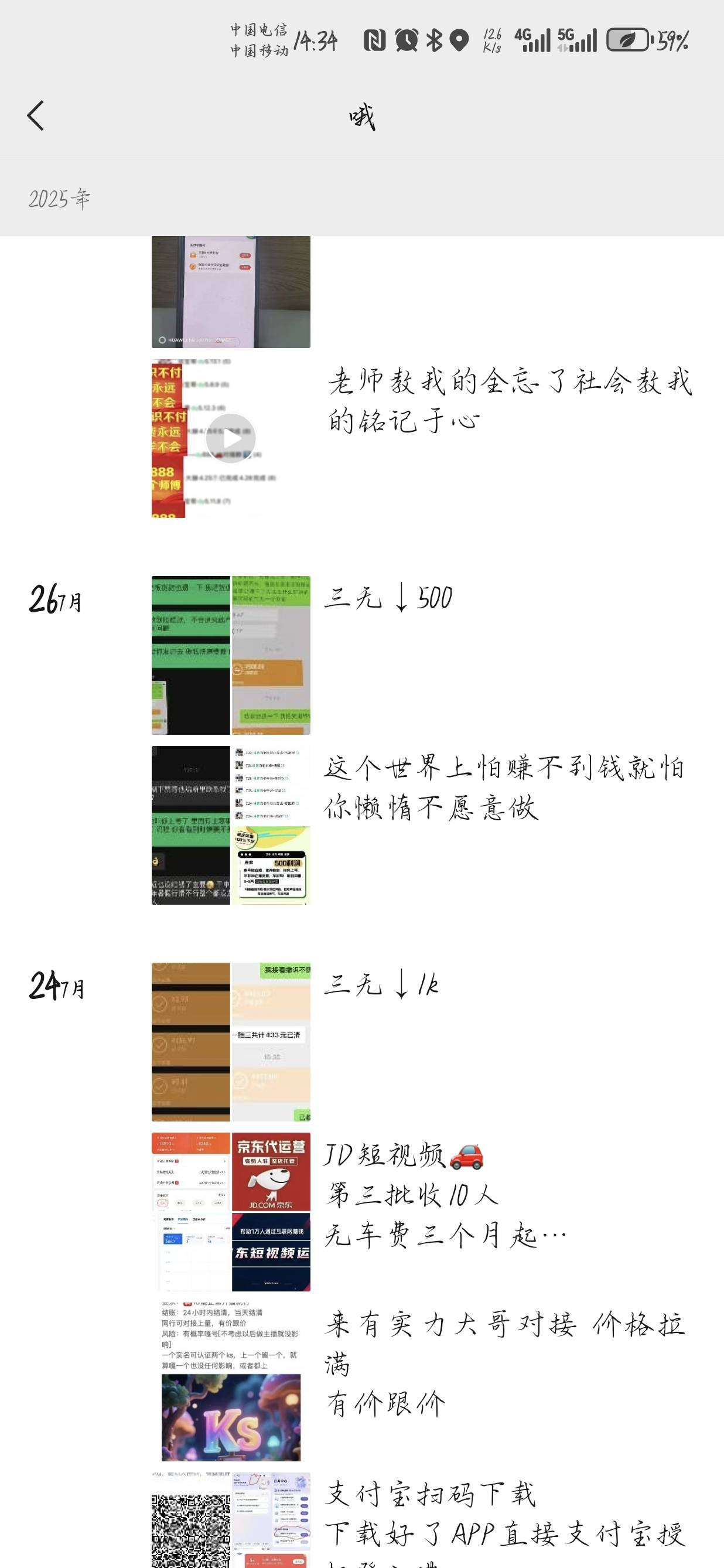 这种可以做不，看他天天发，会不会按头

100 / 作者:聂荣 / 