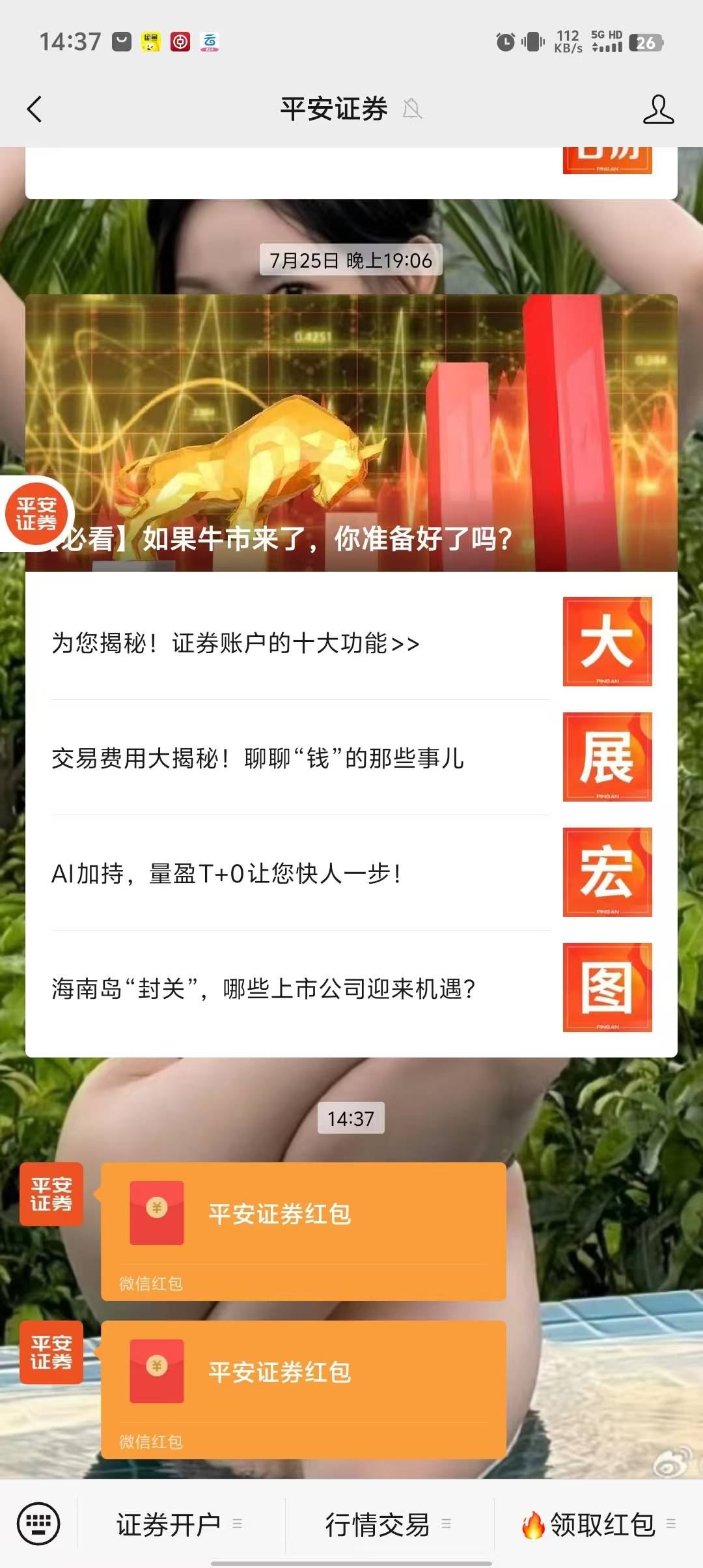 毛慌。没办法了。也等不起平安其它活动了。只能开个户领2个18


20 / 作者:稻米十年人间 / 