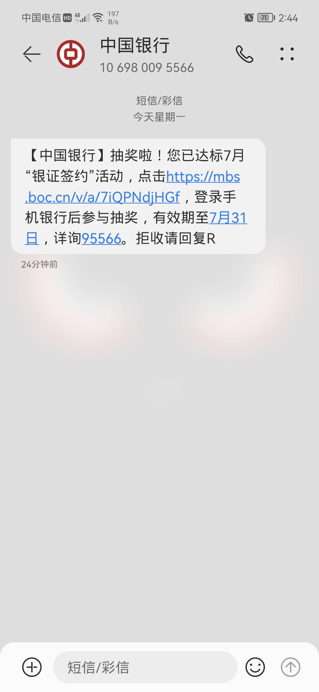 【中国银行】抽奖啦！您已达标7月“银证签约”活动，点击https://mbs.boc.cn/v/a/7iQP3 / 作者:卡农话事人 / 