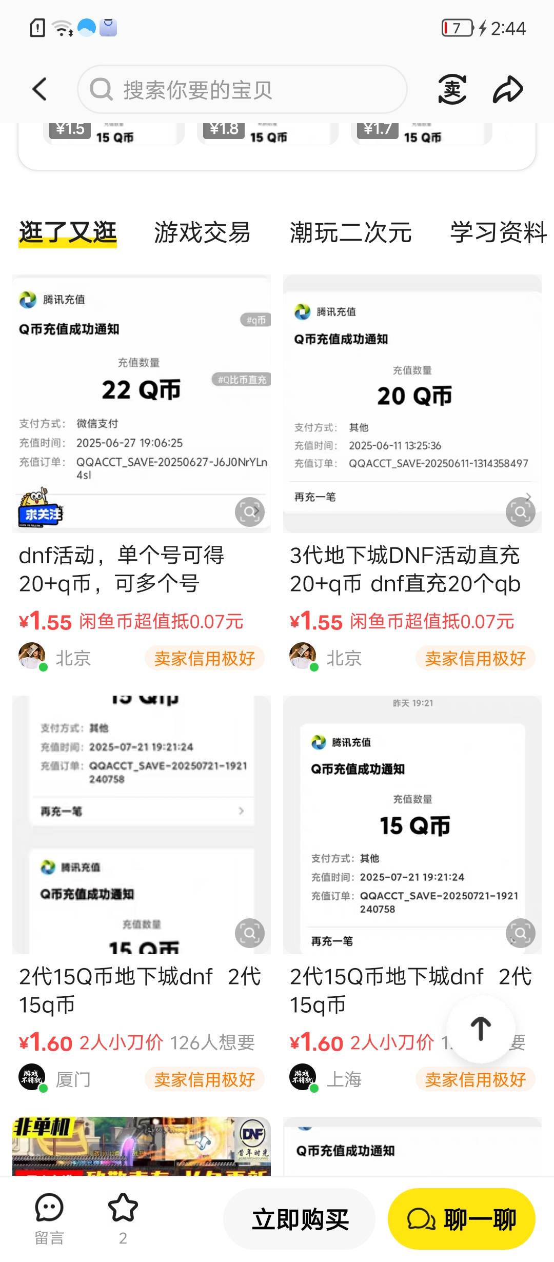 闲鱼这个是做什么的？有老哥知道的吗

16 / 作者:无冕之王 / 
