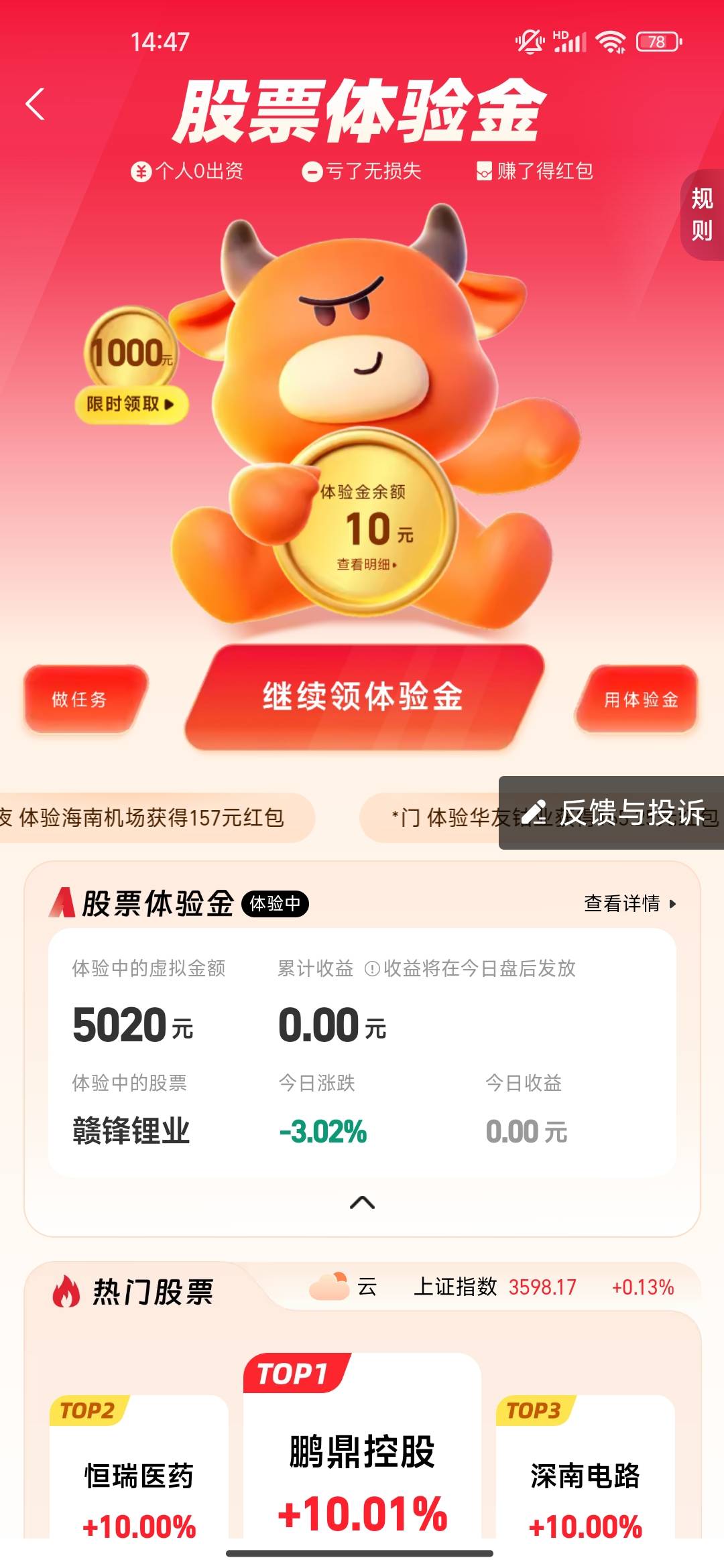 应该今天全挂壁了吧，还不如黑色星期五

36 / 作者:腻拔 / 