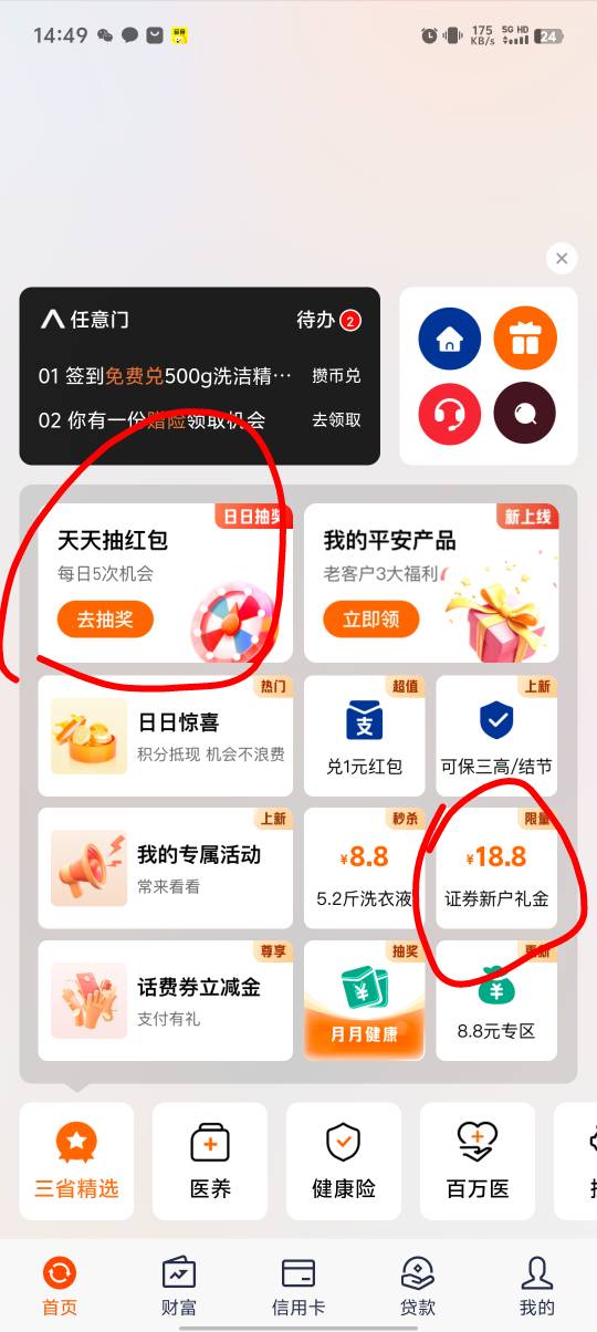 毛慌。没办法了。也等不起平安其它活动了。只能开个户领2个18


39 / 作者:稻米十年人间 / 