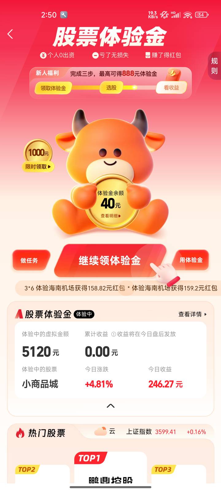 应该今天全挂壁了吧，还不如黑色星期五

80 / 作者:Atropine / 
