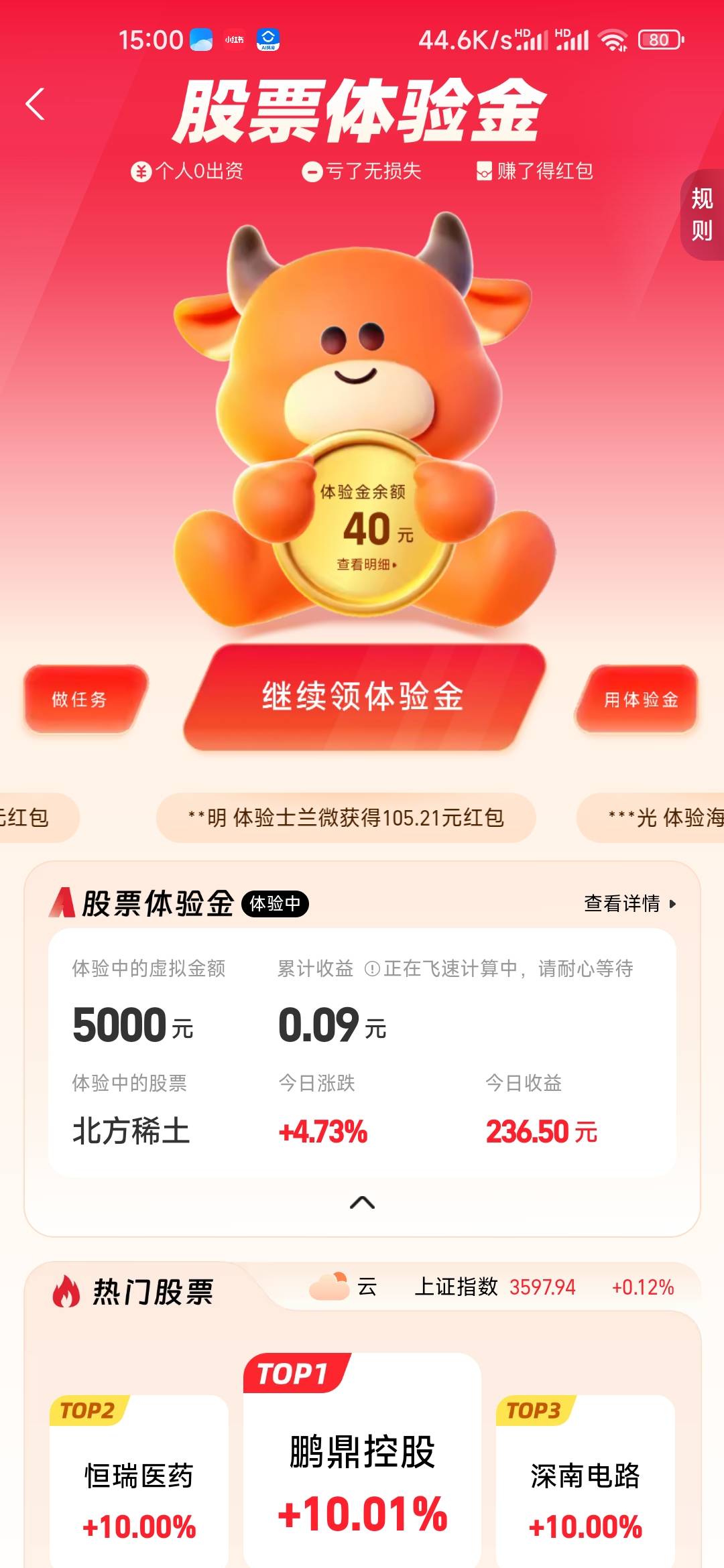 没吃上500大毛

22 / 作者:孤独成瘾888 / 