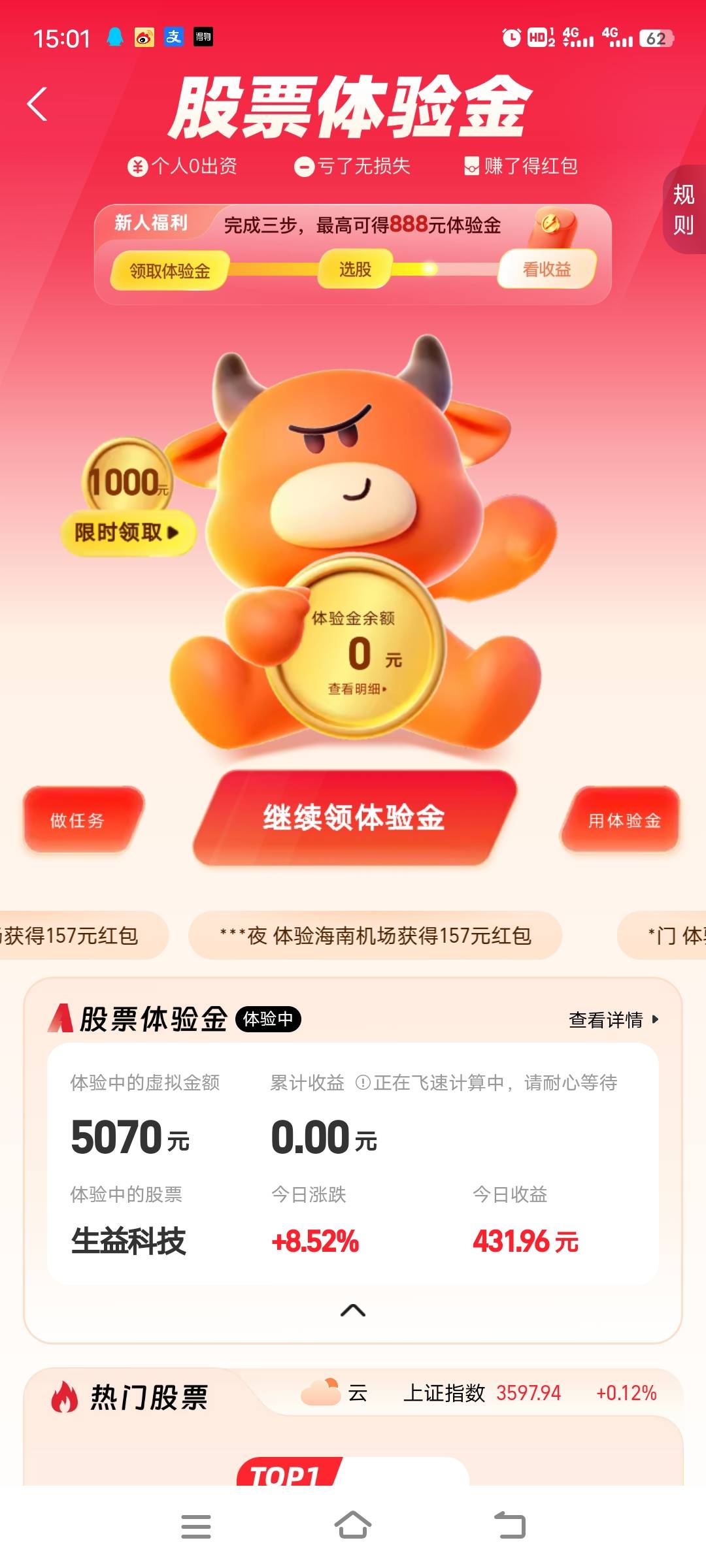 老哥们 没涨停 有点遗憾

39 / 作者:发发发发财 / 