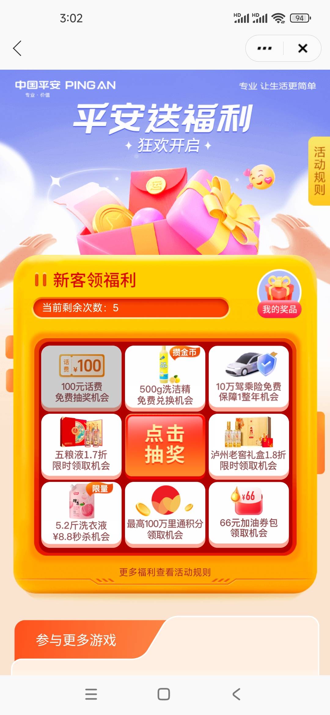 毛慌。没办法了。也等不起平安其它活动了。只能开个户领2个18


45 / 作者:伱巴巴 / 