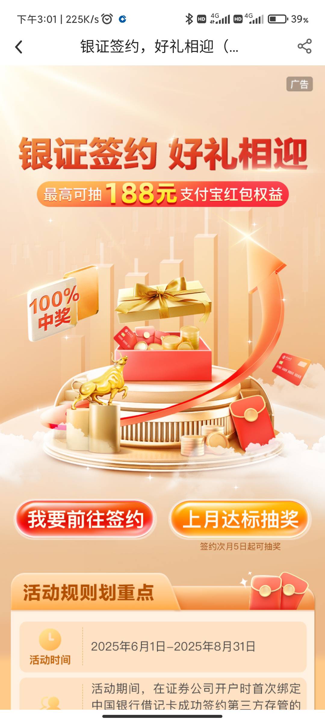 中行点签约开户完成然后等下个月5号就可以了吗？  还需要签约什么的不

55 / 作者:私密马赛 / 