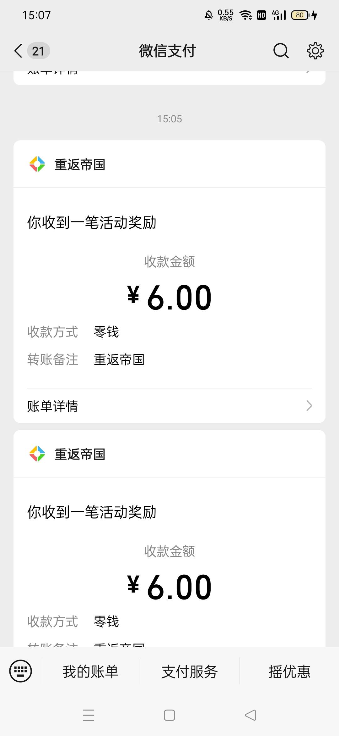 重返帝国双链接，现在还有包

86 / 作者:高渐离kk / 