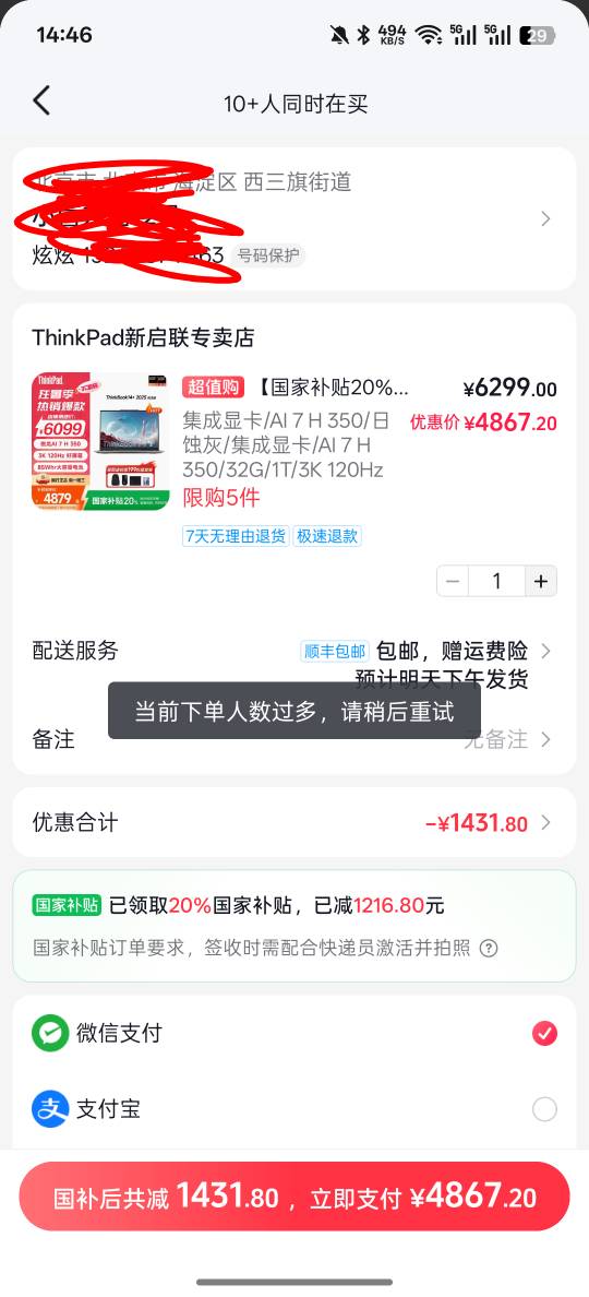 京通这个是不是不让买，怎么到我就黄了

11 / 作者:知鸟2026 / 