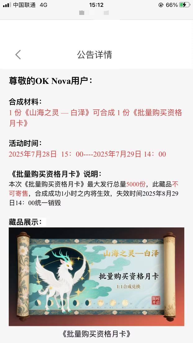 拉新的凉了，花298买的图价值就对标批量购买卡，，666

4 / 作者:iyz2 / 