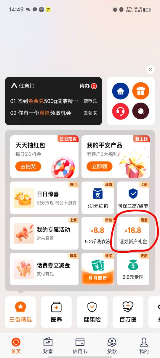 毛慌。没办法了。也等不起平安其它活动了。只能开个户领2个18


28 / 作者:稻米十年人间 / 