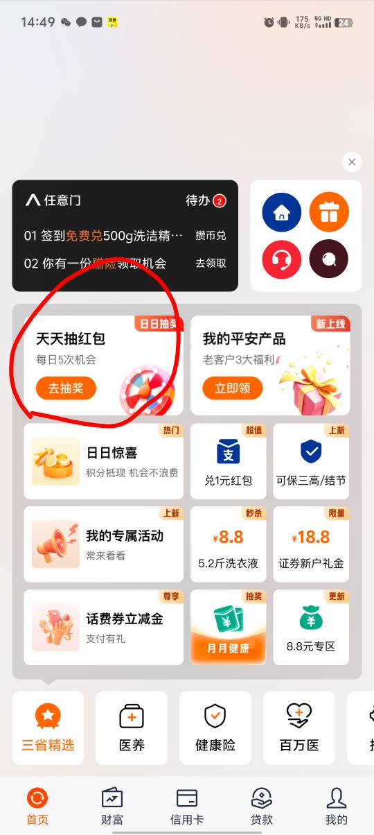 毛慌。没办法了。也等不起平安其它活动了。只能开个户领2个18


14 / 作者:稻米十年人间 / 