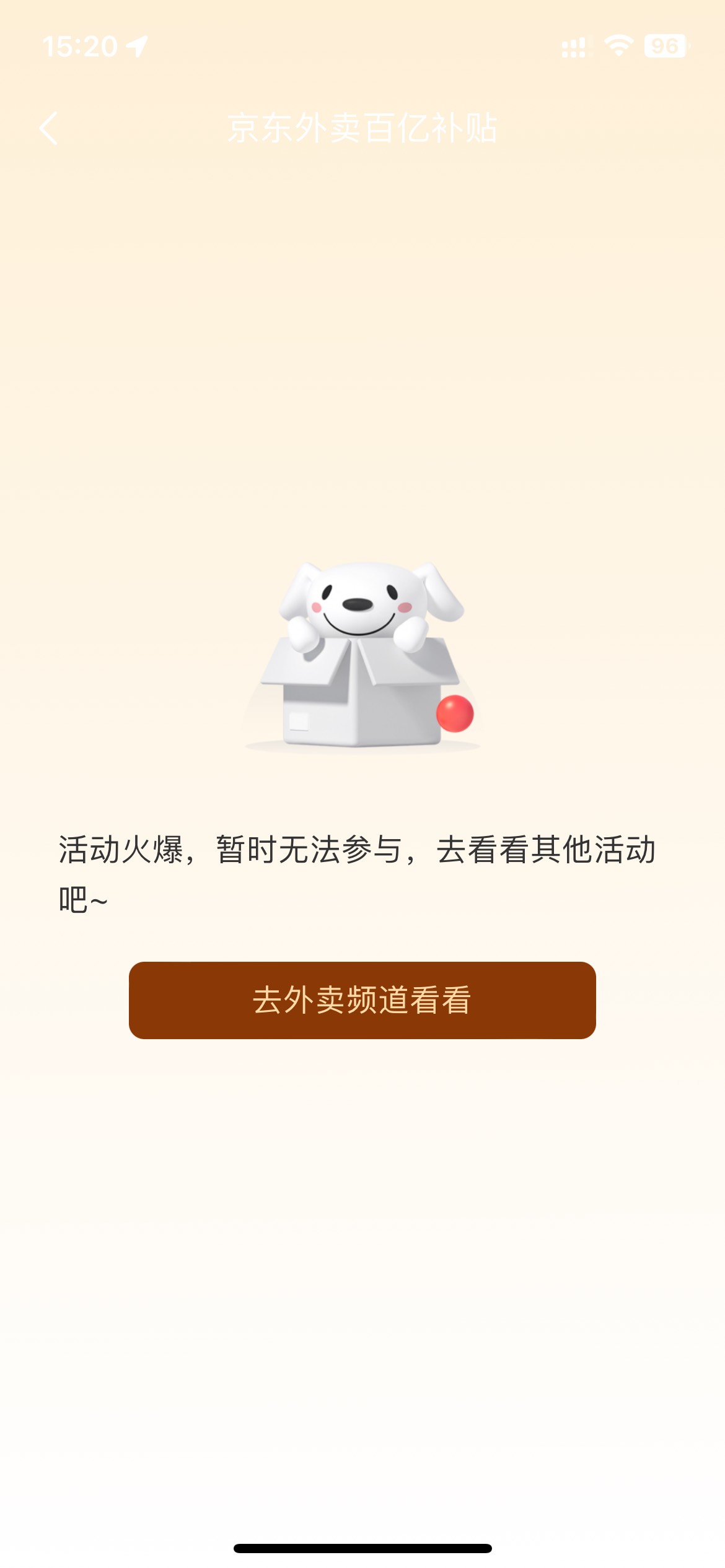 京东搞什么？

96 / 作者:联系客服改名 / 