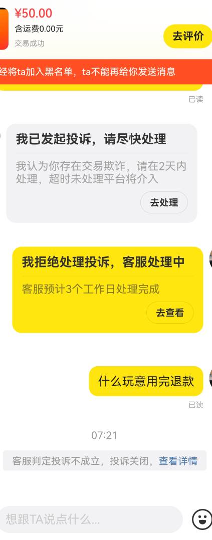 坏了，激活秒找回，那小子现在鱼退款，又在口吐芬芳，骂的我好怕，不敢在去看鱼了
65 / 作者:广东第一帅 / 