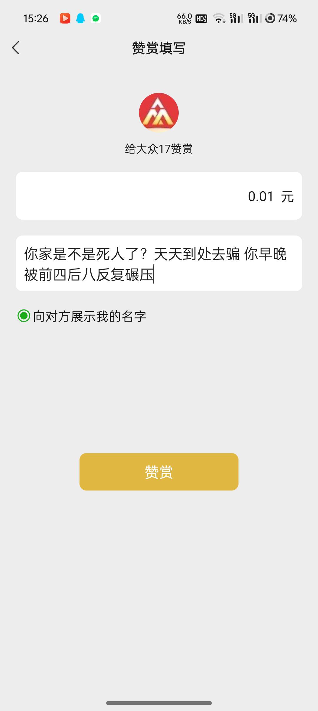 老哥们我做的对吗 李明阳这种骗子也能骗到钱我是真服

38 / 作者:保安室吴大爷 / 