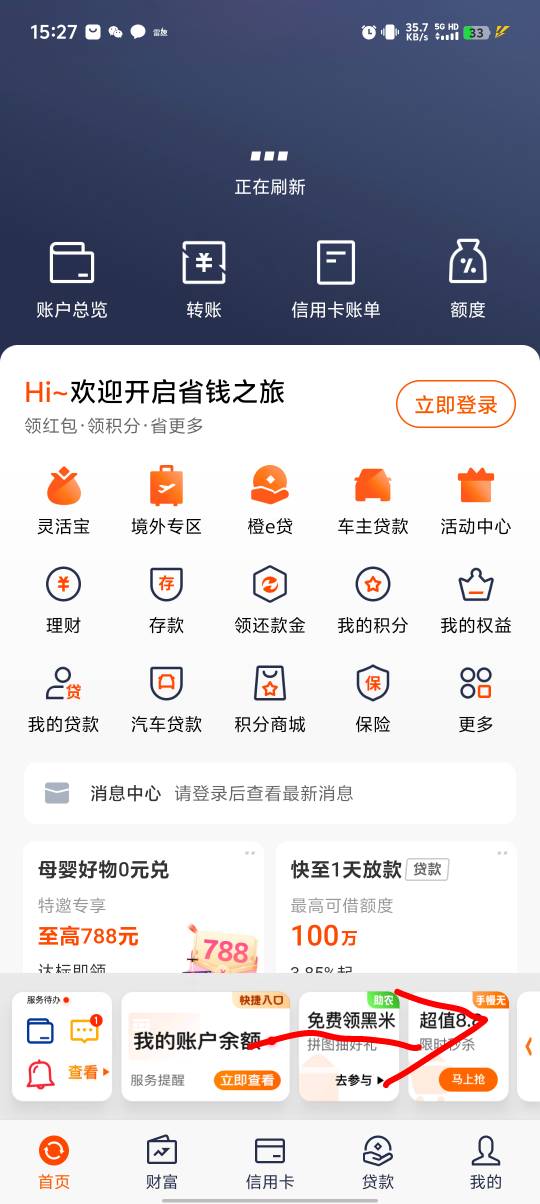 毛慌。没办法了。也等不起平安其它活动了。只能开个户领2个18


75 / 作者:稻米十年人间 / 