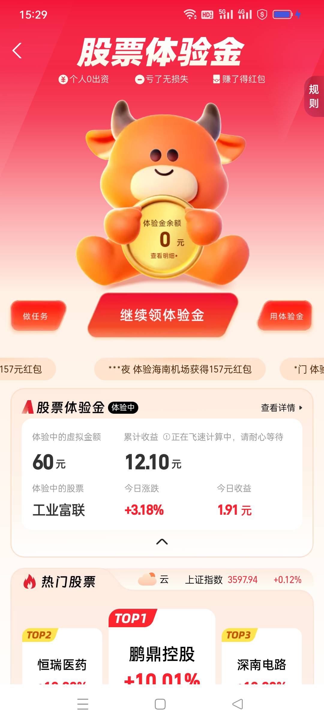 股票破零

68 / 作者:iyz2 / 