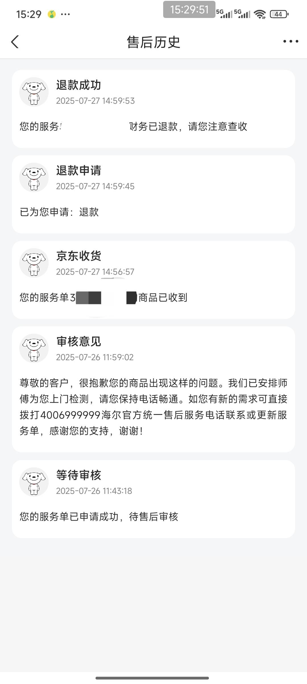 舒服，白捡一个空调。前几天在东子哪里买了一个空调，到家发现有质量问题，联系售后检98 / 作者:熊熊玩卡 / 