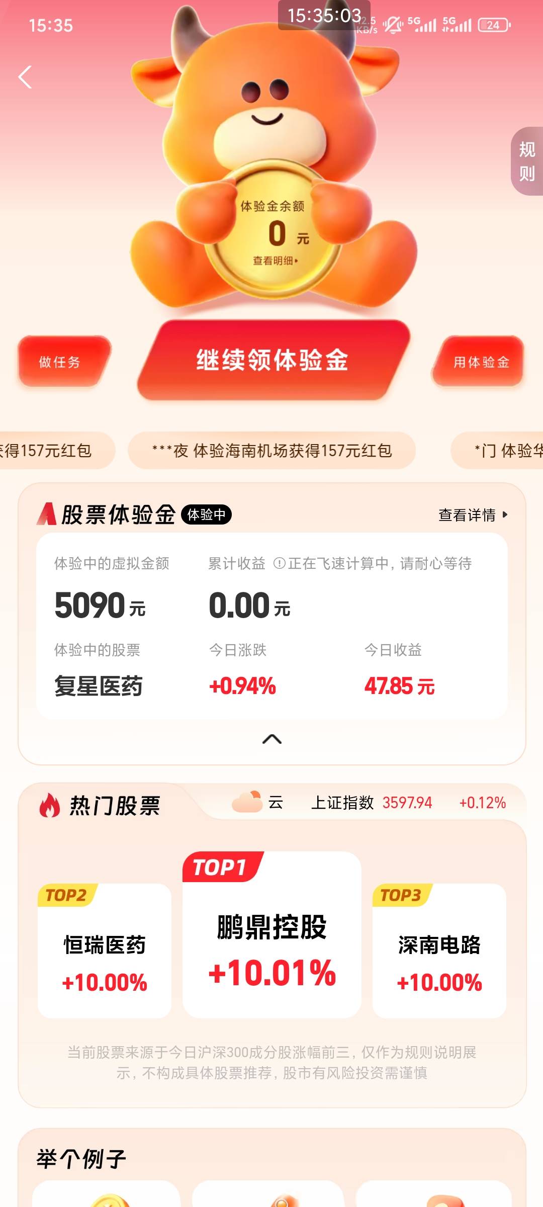 股票破零

65 / 作者:淡定笑看人生 / 