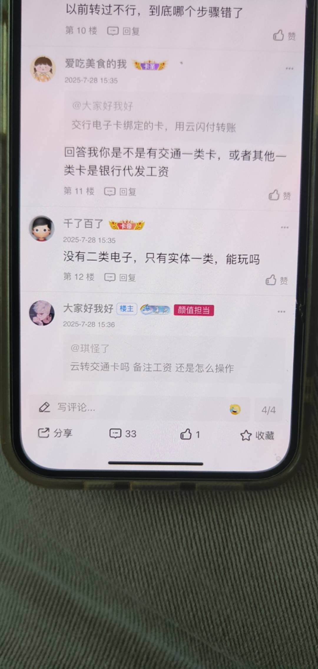 老哥们 这汤阴涛是真恶心人 天天嘲讽这个嘲讽哪个 有羊毛他录不到他就举报 有人发羊毛1 / 作者:昭彩彩 / 