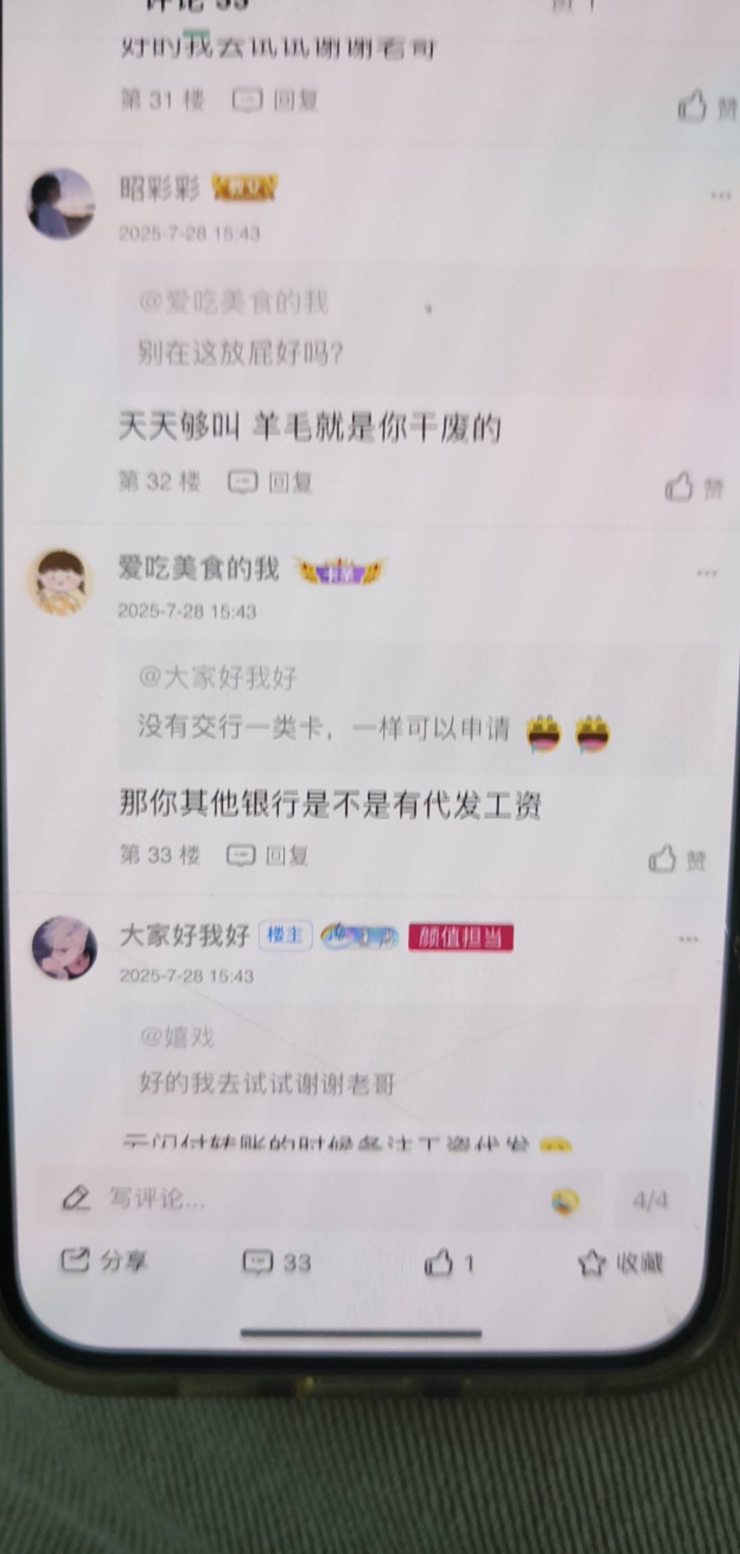 老哥们 这汤阴涛是真恶心人 天天嘲讽这个嘲讽哪个 有羊毛他录不到他就举报 有人发羊毛6 / 作者:昭彩彩 / 