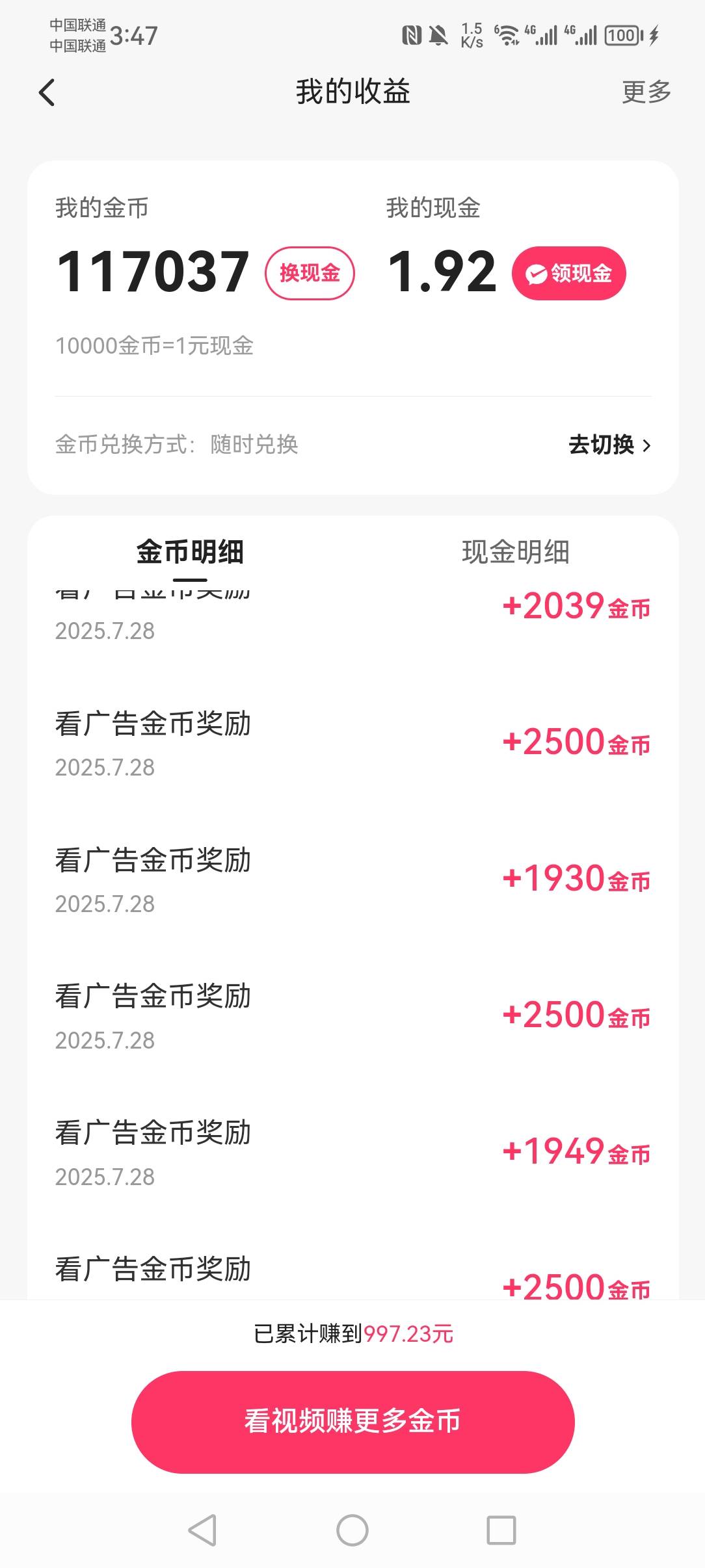 搞不懂了，怎么看直播也给这么多。

32 / 作者:你家猫哥 / 