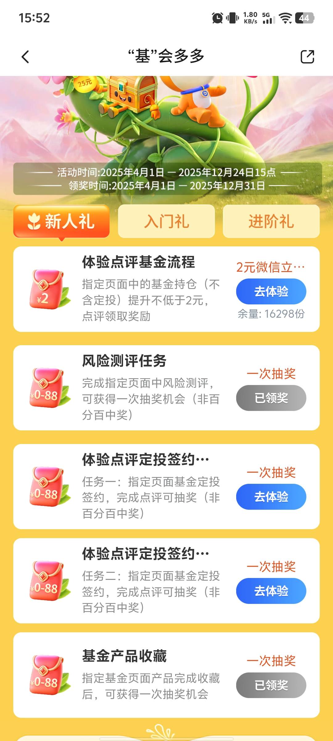 交行这个基金收藏 我抽了8毛

72 / 作者:kc文刀 / 