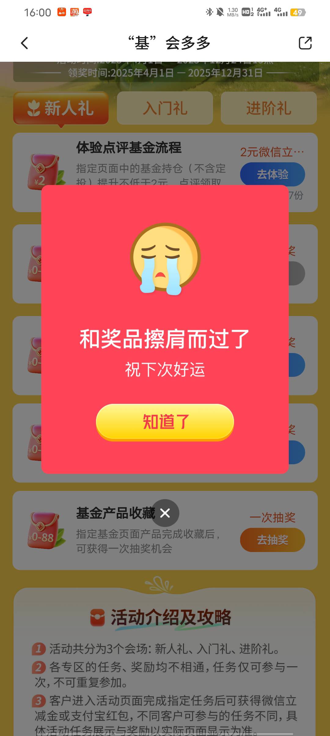 交行这个基金收藏 我抽了8毛

41 / 作者:请叫我靓仔谢谢 / 
