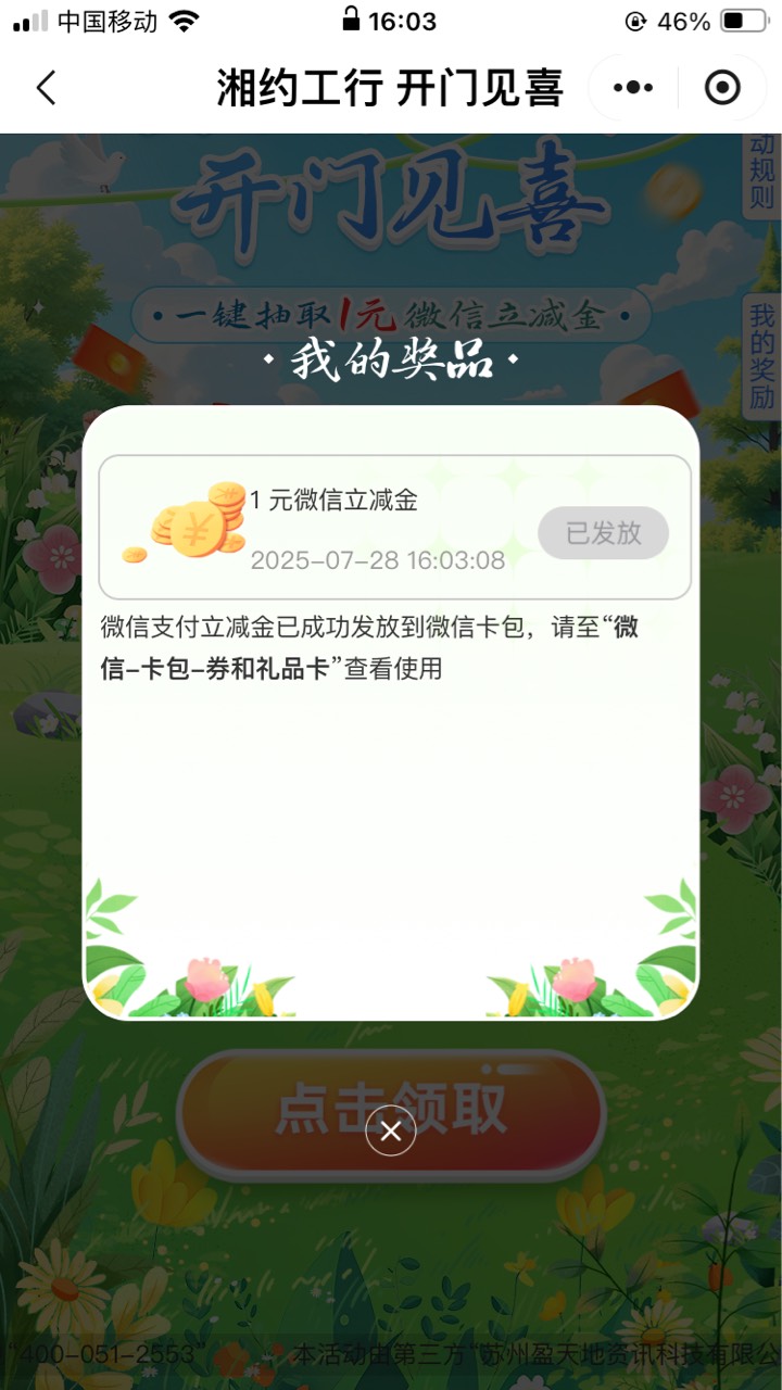 工行通用1



75 / 作者:小熊科技 / 