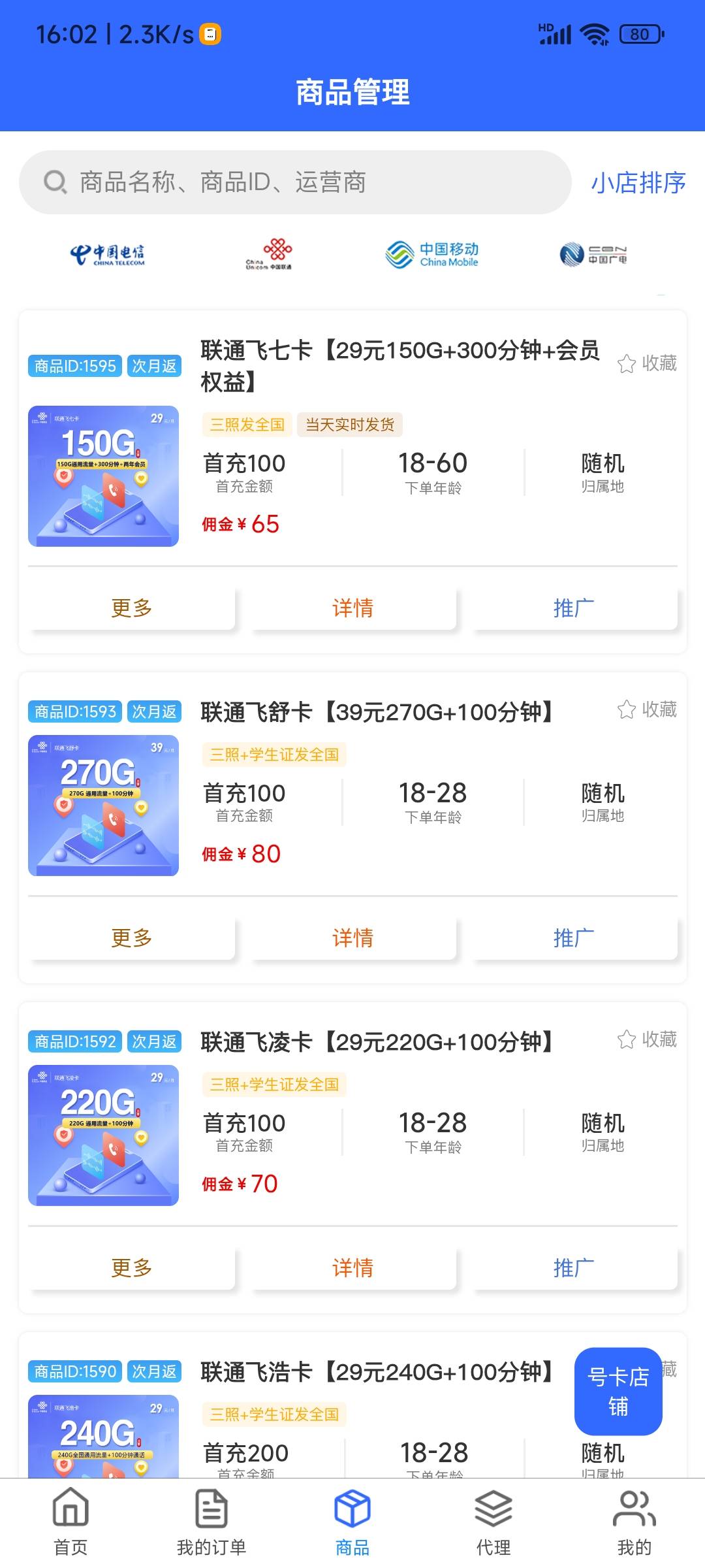 172怎么看自己是几级代理？怎么佣金这么低

30 / 作者:顺风耳 / 