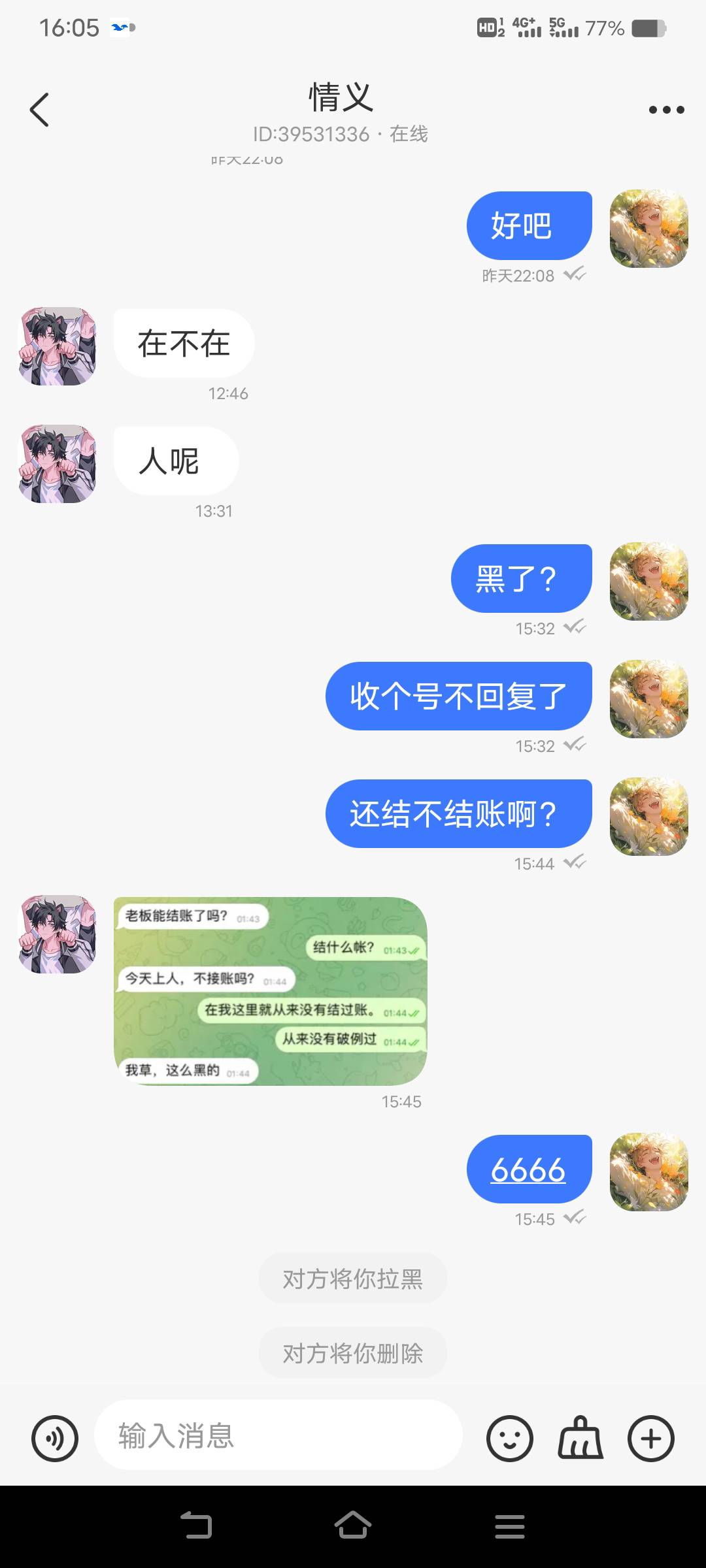 又被骗了


5 / 作者:青风随云起 / 