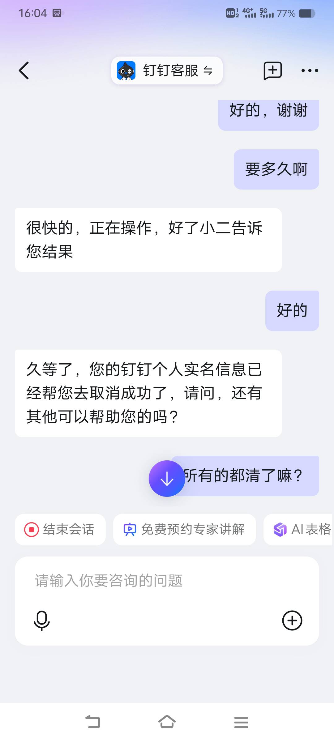 又被骗了


86 / 作者:青风随云起 / 
