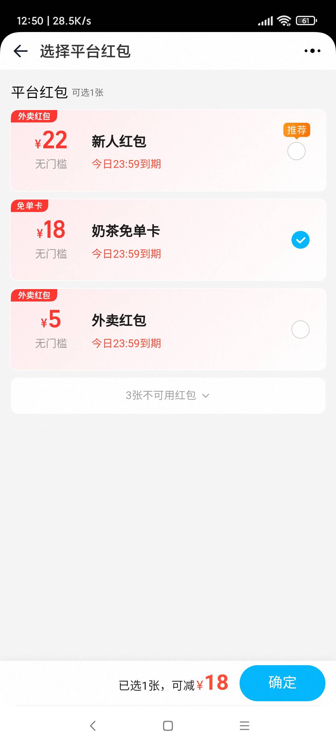 饿了么注销24小时之后，闪购给了

76 / 作者:羊毛快乐撸 / 