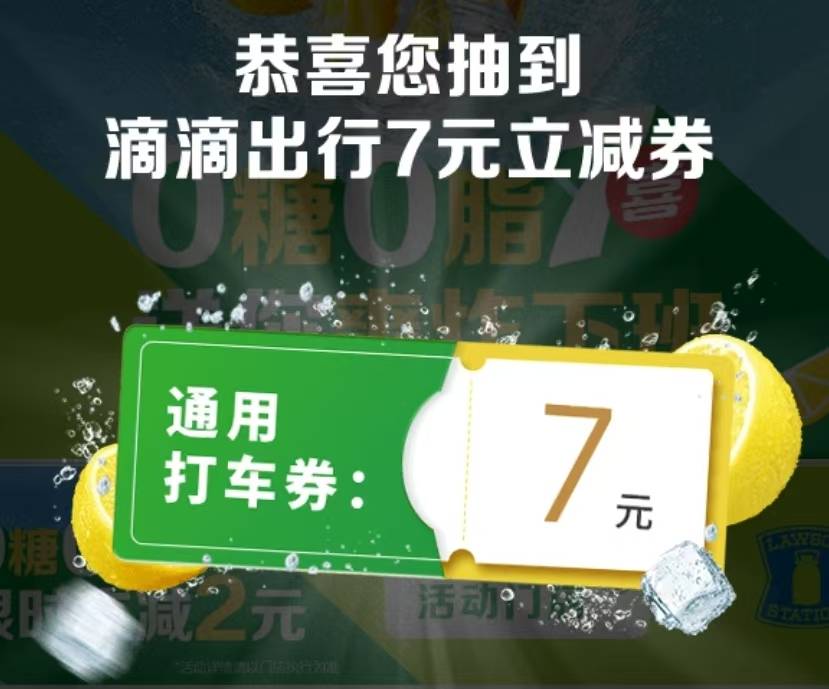 老哥们，滴滴中的这个打车券能挂视权益卖吗


28 / 作者:三分机会得分得分 / 