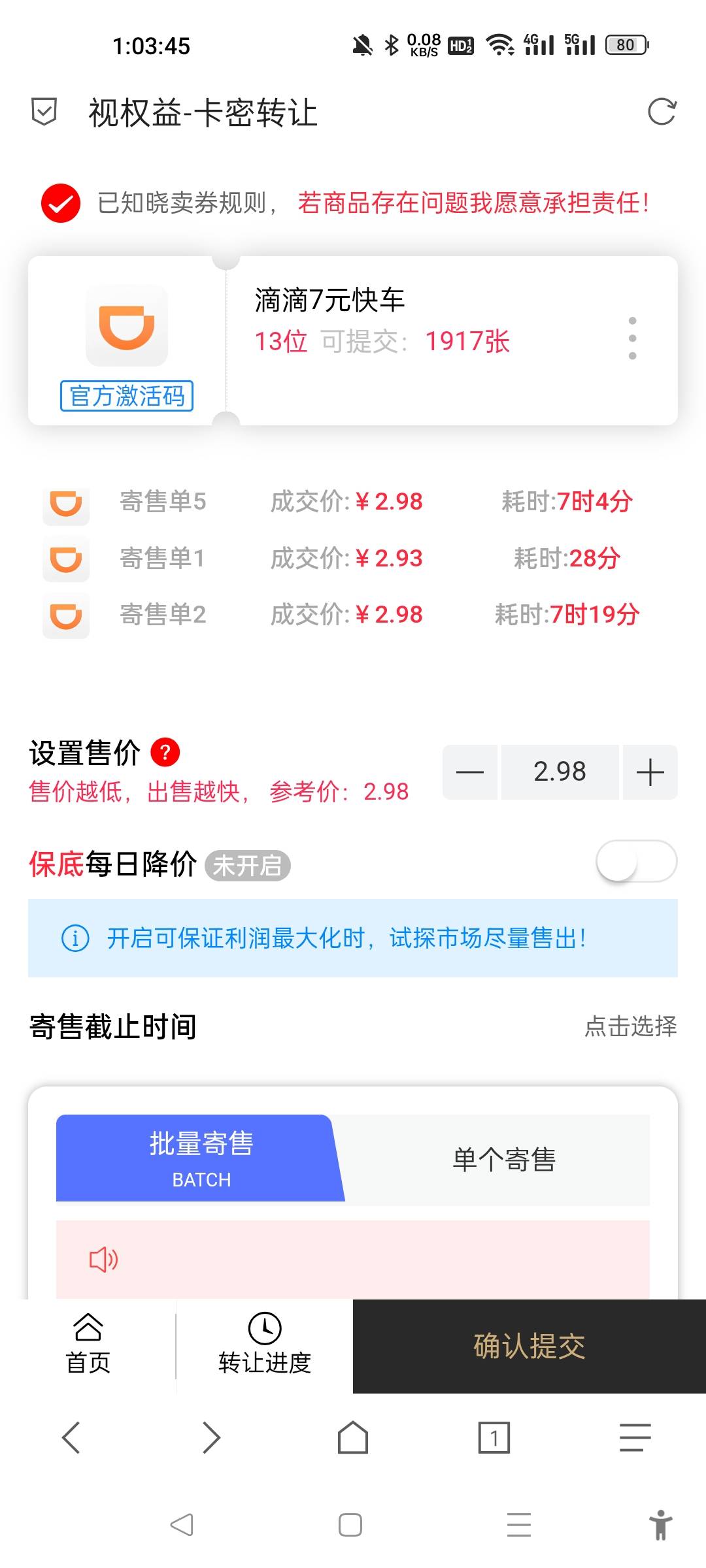 老哥们，滴滴中的这个打车券能挂视权益卖吗


71 / 作者:三分机会得分得分 / 