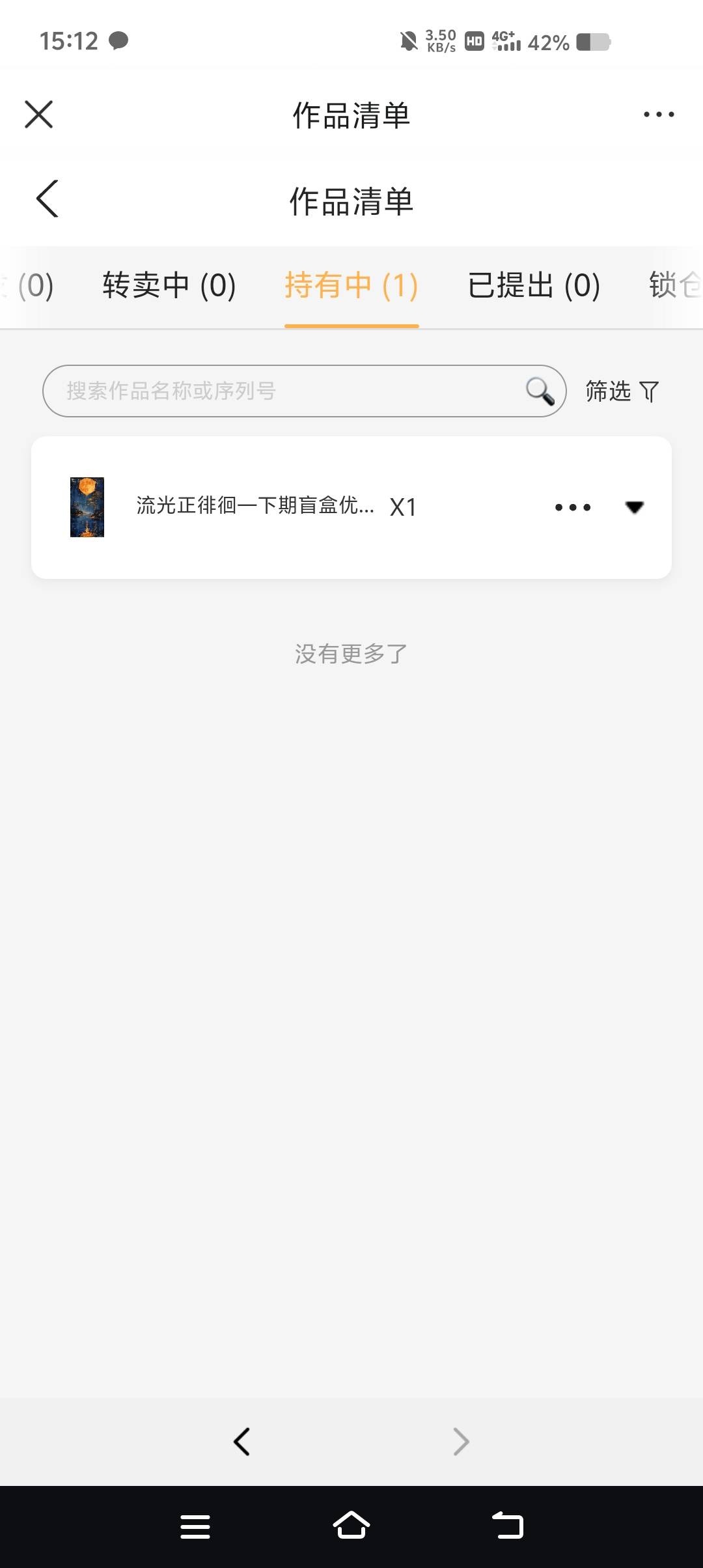umx这玩意本要多少。人人都有吗？

26 / 作者:牛魔棒 / 