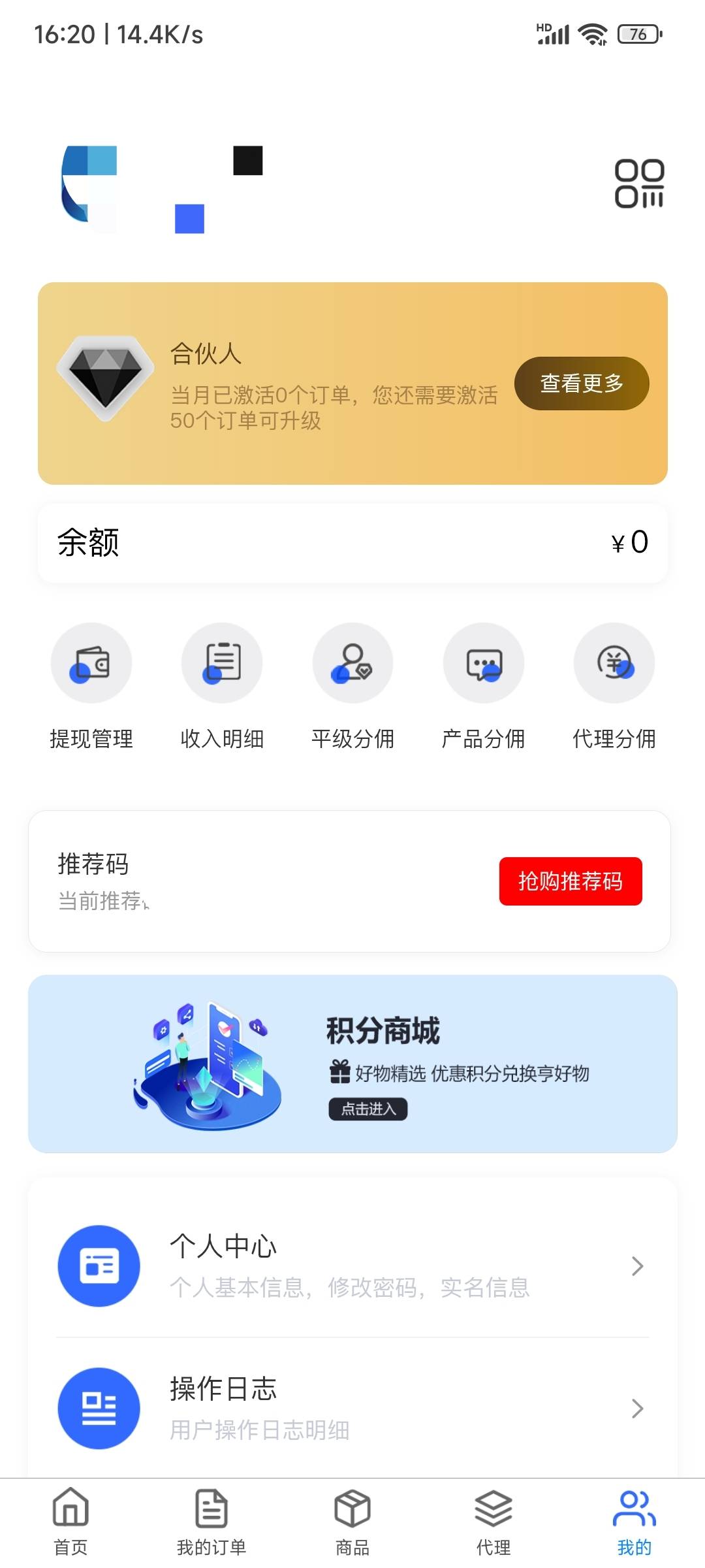 172怎么看自己是几级代理？怎么佣金这么低

51 / 作者:顺风耳 / 
