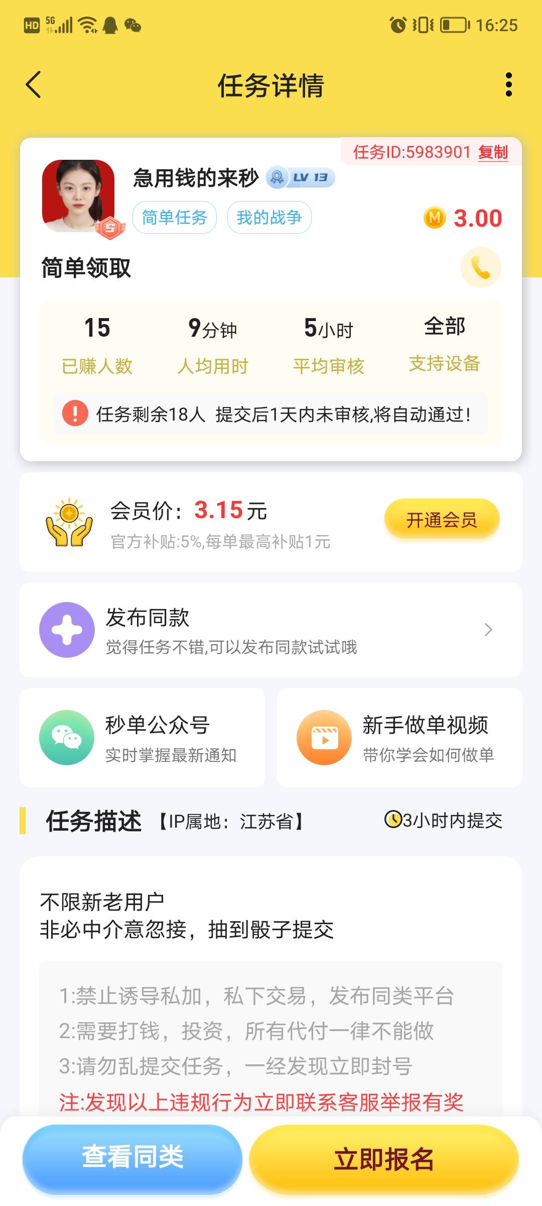这个任务可以看看，v多的试试就抽奖不用下载啥的，不过只有骰子有人收其他没用碰运气
77 / 作者:嗯哼111 / 