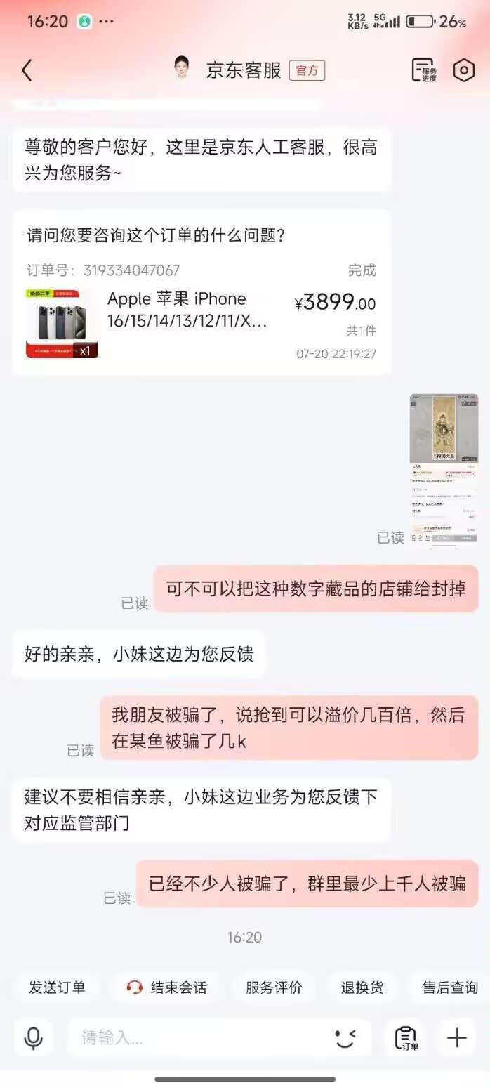 京东没买到的点点举报，不能让他们一直抬高价格

4 / 作者:新年快乐111 / 