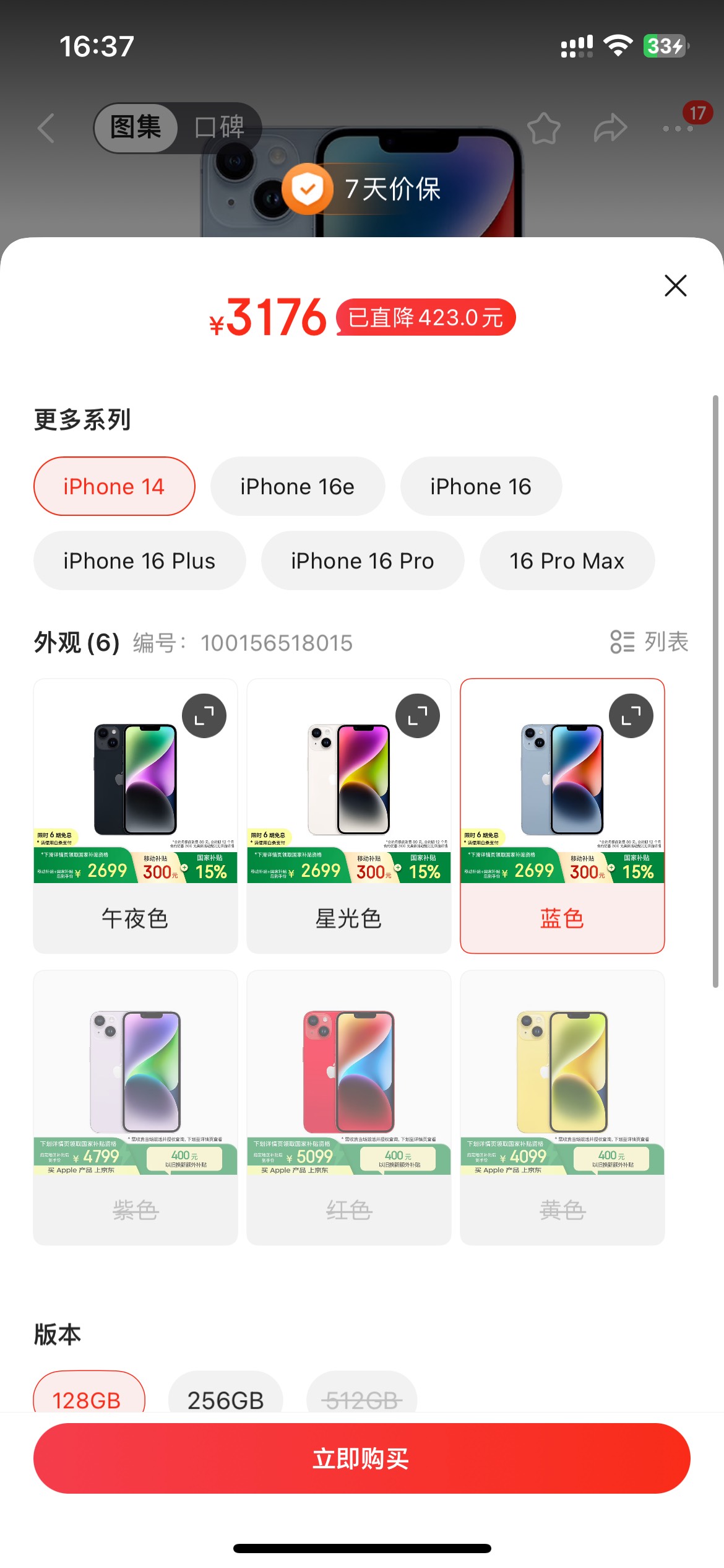 老哥们问一下轻合约购买14回收的话能卖多少

73 / 作者:服软a / 