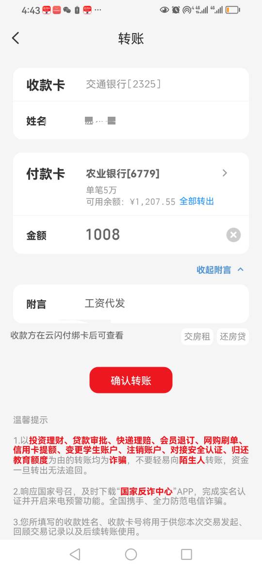 真能成吗？好假



64 / 作者:卡农新来的 / 
