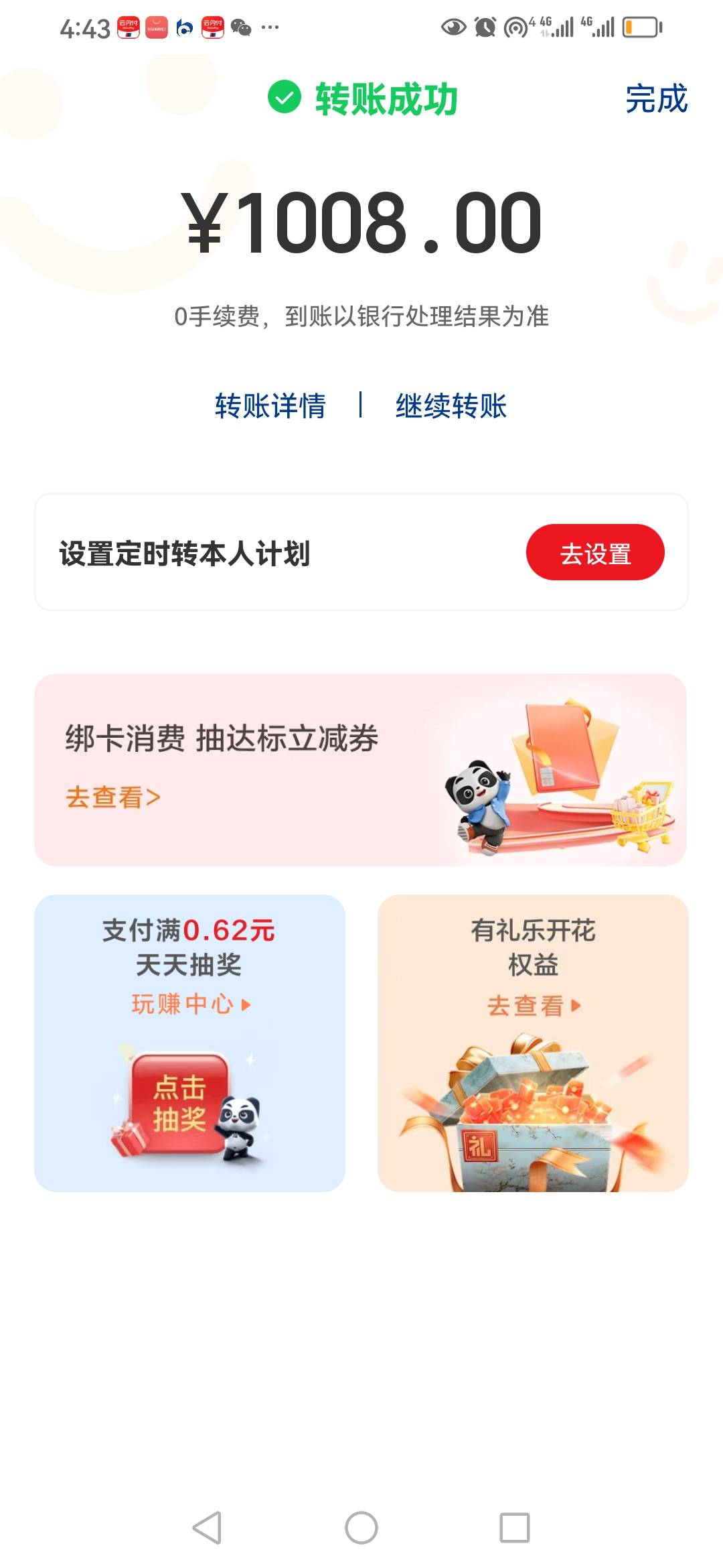 真能成吗？好假



1 / 作者:卡农新来的 / 