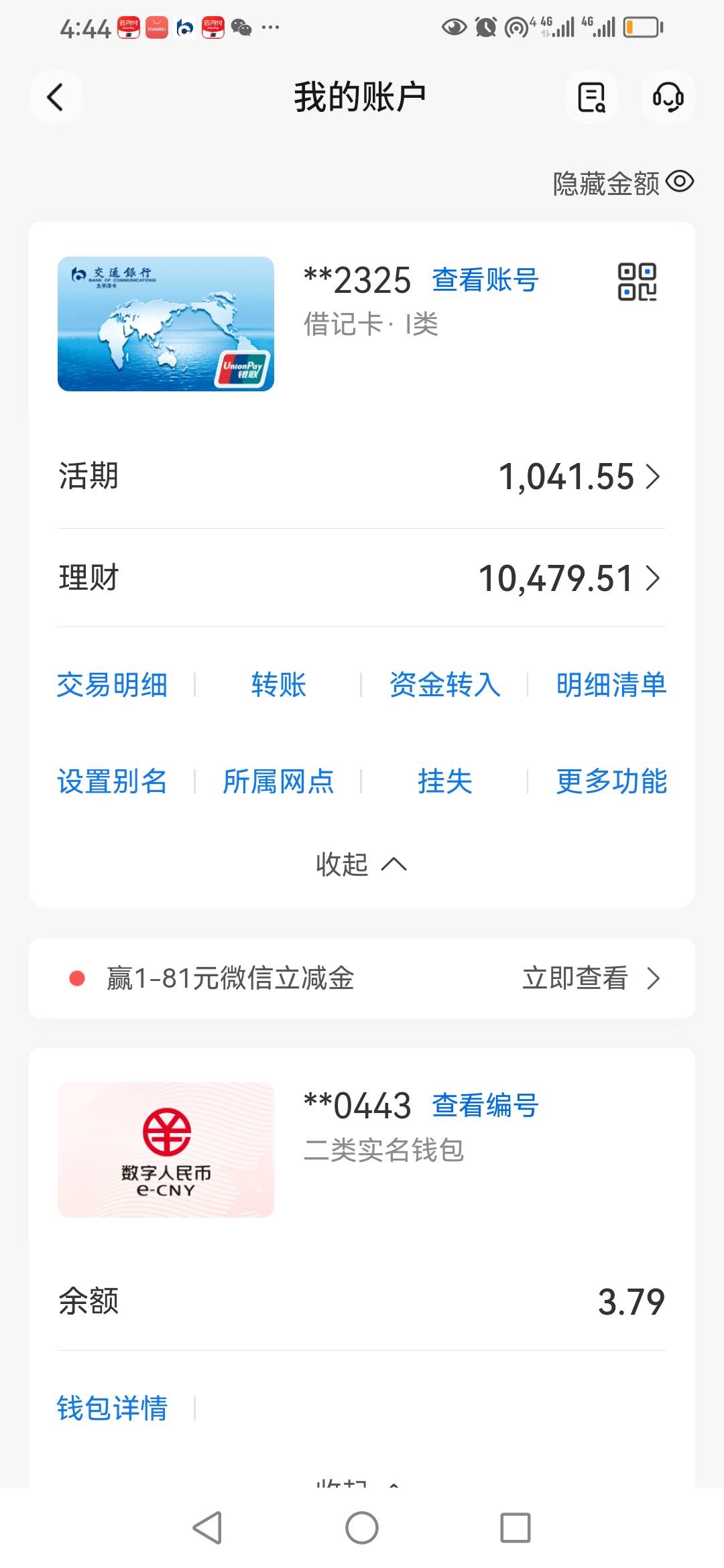 真能成吗？好假



78 / 作者:卡农新来的 / 