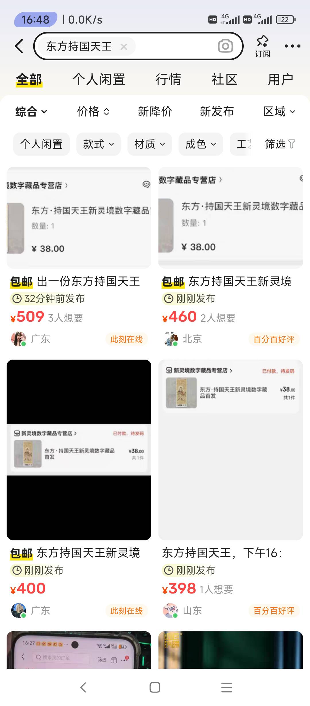 灵镜太猛了，翻十倍400+随便出，后面更难了科技看到这润明天基本全进场，比茅台润还高88 / 作者:wsx9602 / 