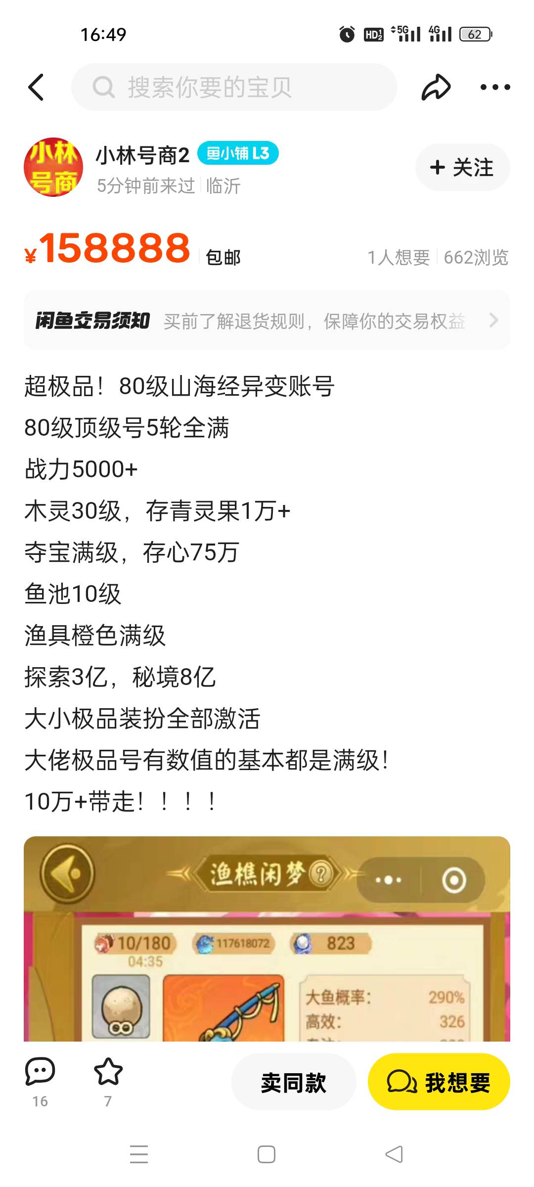 这大哥是真敢开价

78 / 作者:顾小贝 / 
