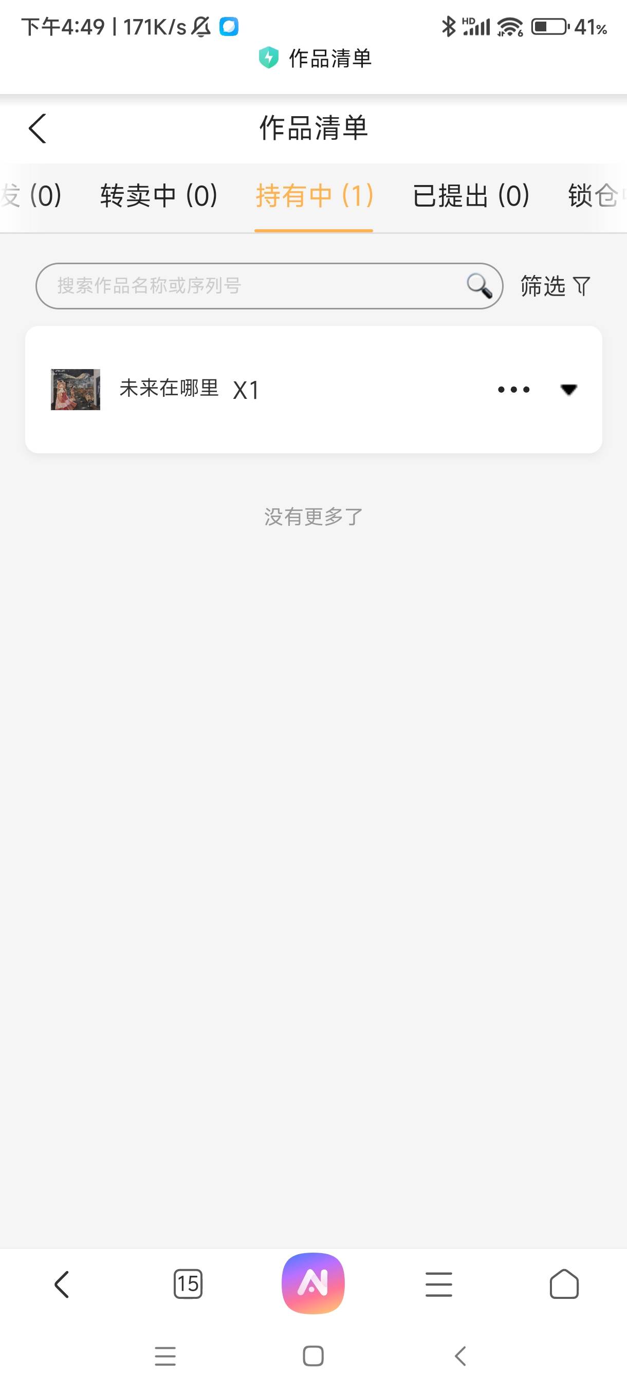 umx点了一下就开出来这玩意

81 / 作者:水星没有水星记 / 