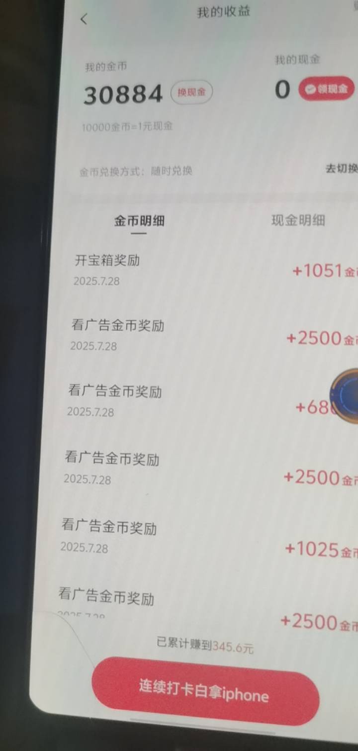 看广告保命了

90 / 作者:哼无缘 / 