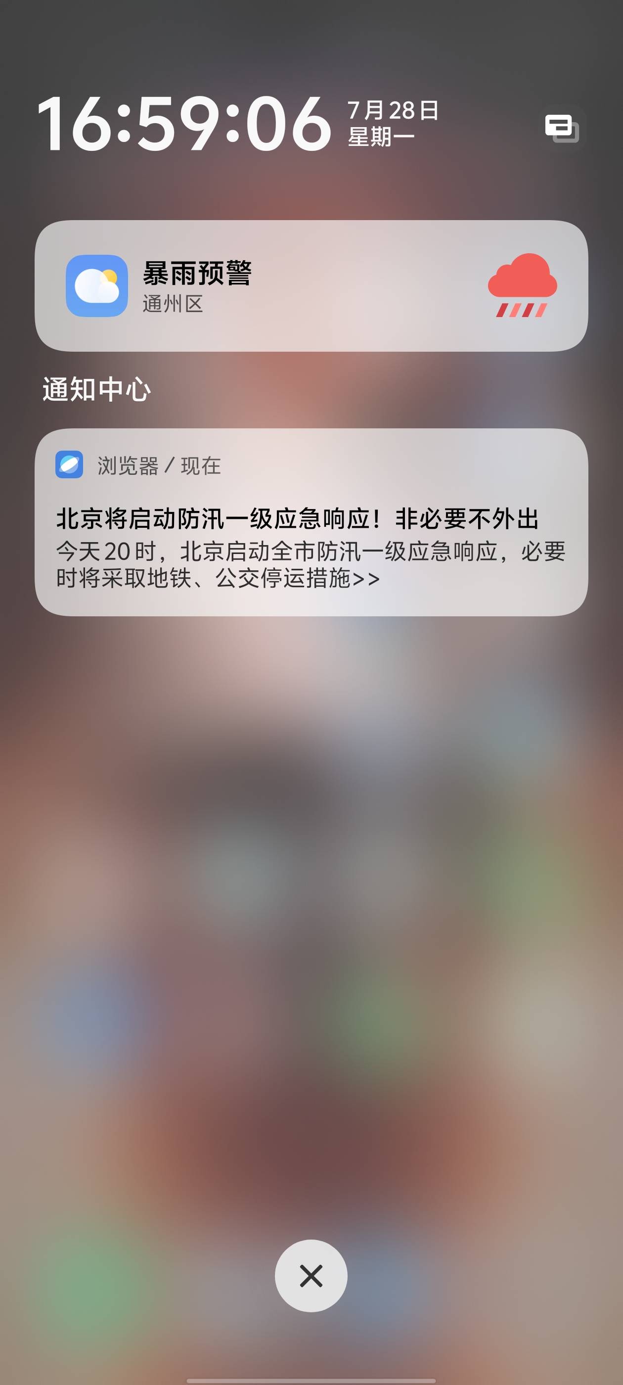 现在出着大太阳，30多度，暴雨预警

74 / 作者:卡农咚咚 / 