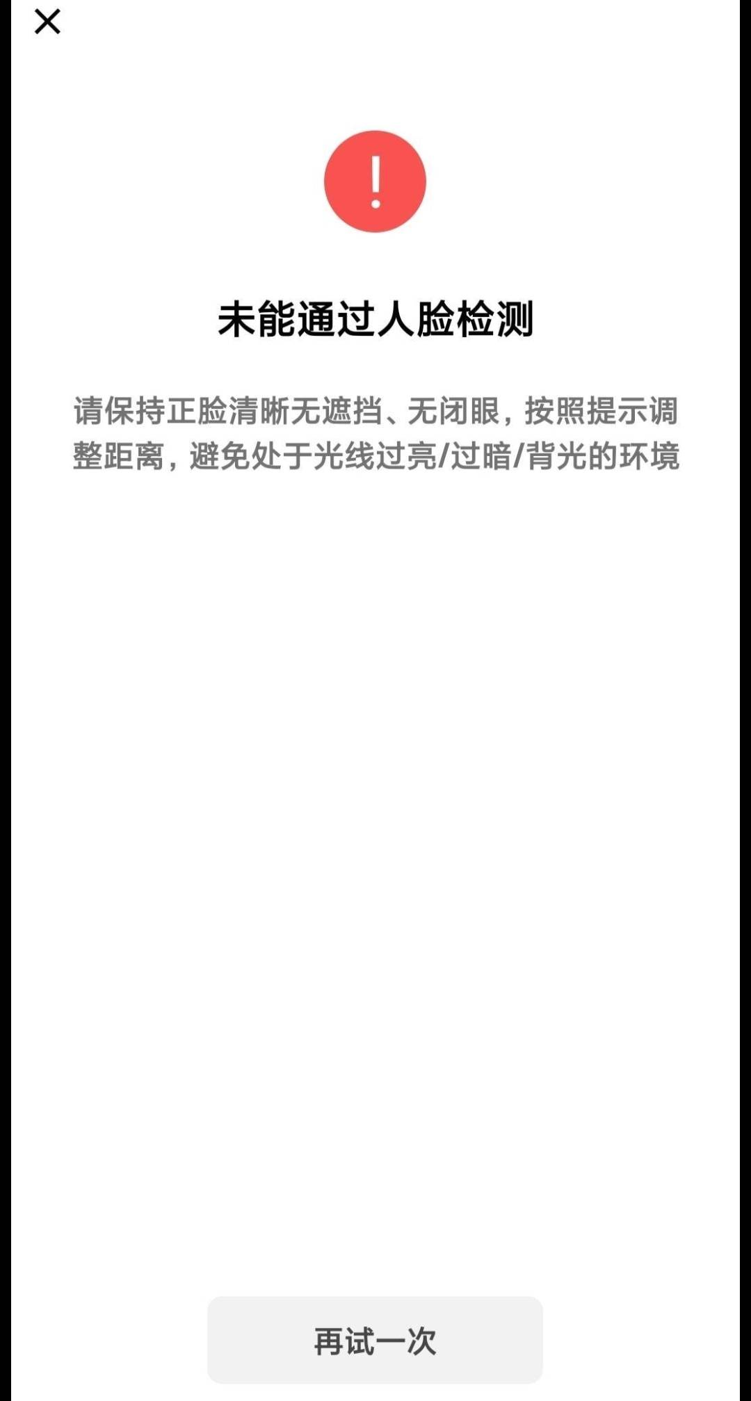 这大号死活都过不去 小号随便就能过

6 / 作者:moli须臾 / 